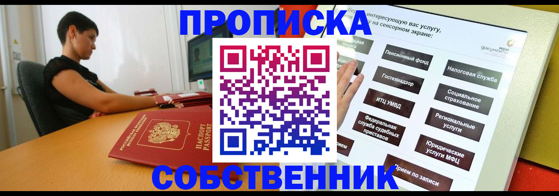 прописка для кредита в Мурманской области