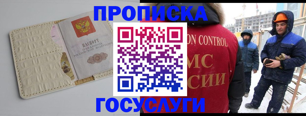 временная регистрация 2025 в Мурманской области